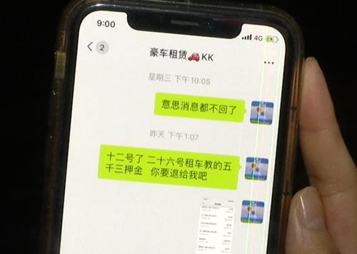 北京哪家豪车租赁公司比较正规收费透明退押金比较快的那种