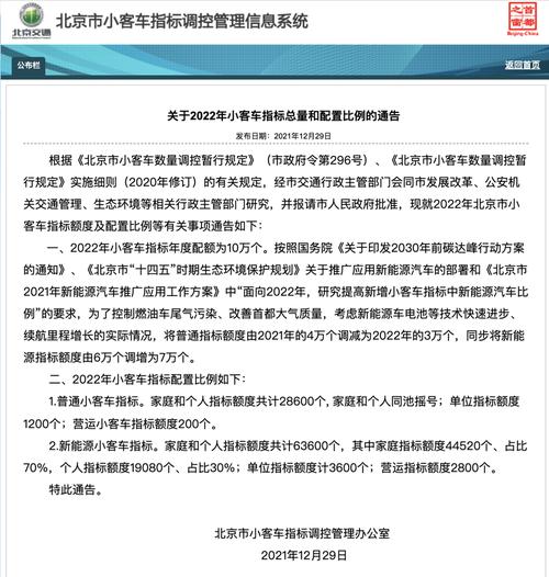 北京公布一起租赁汽车指标案例指标作废3年内不得申请