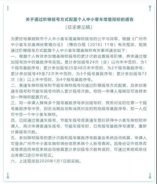 ...摇号基数序号到底是什么东西为什么就没有一个正式的解释