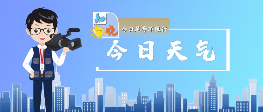 北京新能源指标几点公布