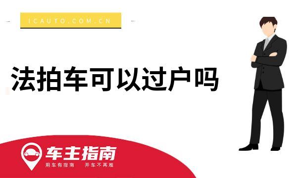 2024年北京车指标租一年多少钱？（车主指南）