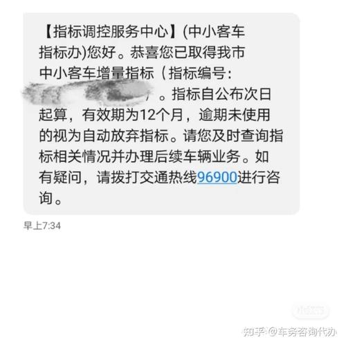 北京公布一起租赁汽车指标案例指标作废3年内不得申请