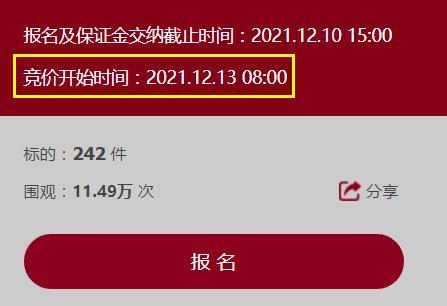 408辆法拍京牌车3月3日正式竞价最低2万元起拍