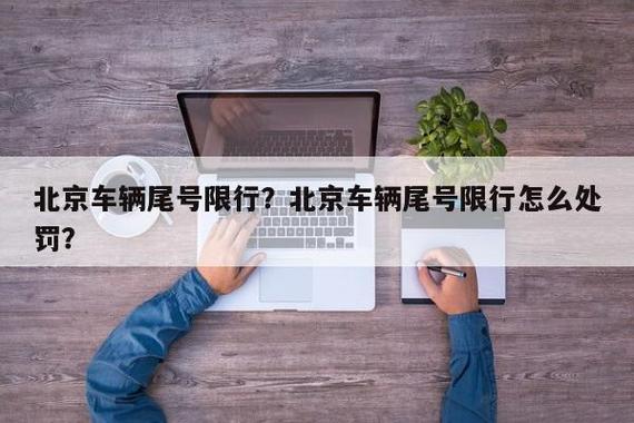 2024年北京车牌转让公司？怎么租京牌最划算？