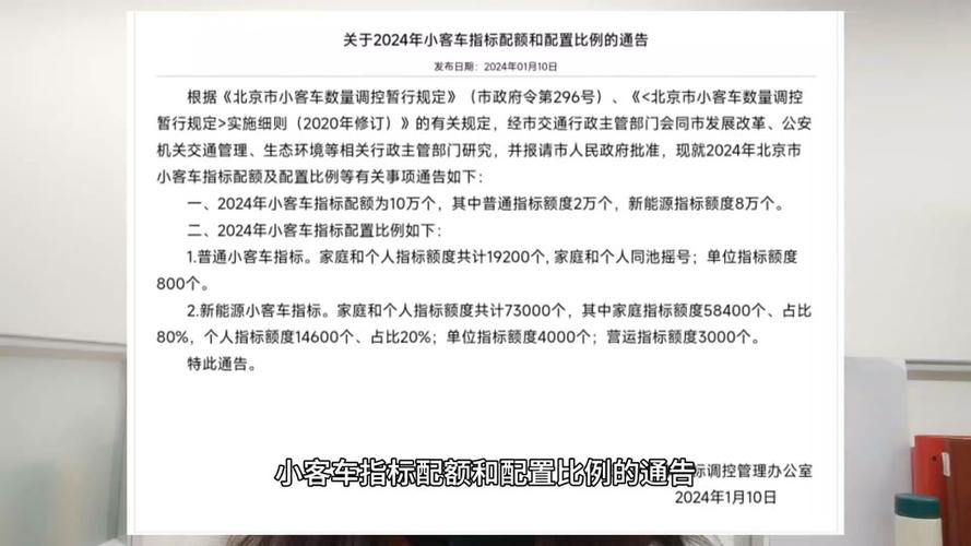 北京新能源24年下半年申请什么时候能申请上