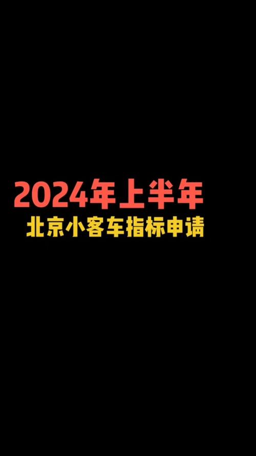 2024北京年新能源指标出租大概多少钱？专项服务