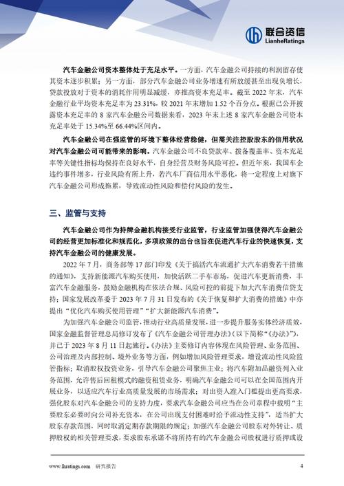 北京2024年支持新能源车消费将出台二手车外迁奖励政策等