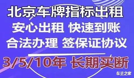 租京牌一年多少钱