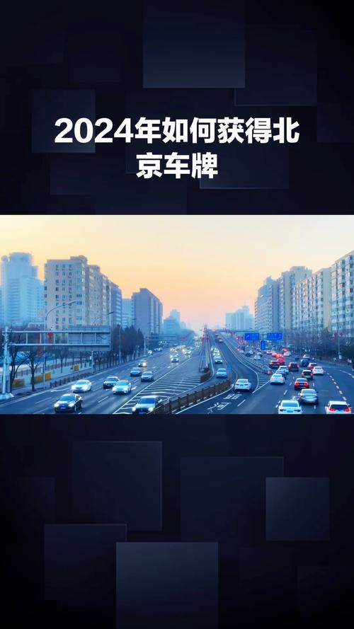 2024年北京车牌号的公司？怎么租京牌最划算？