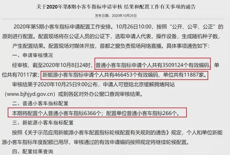 北京摇号改完以后我可以个人同时申请新能源和普通两个指标吗