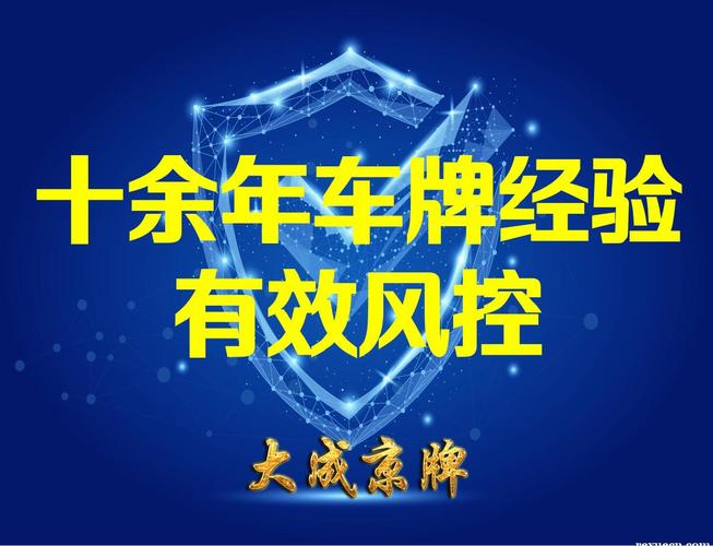 2024年北京车指标租赁安全吗？怎么租京牌最划算？