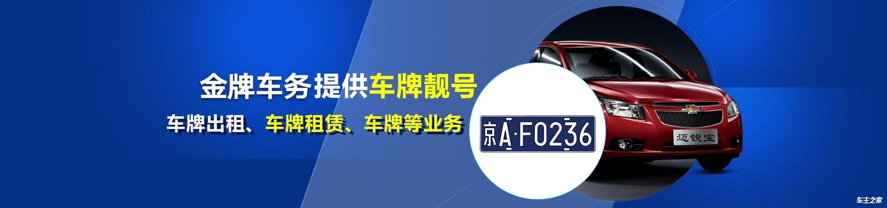 2024北京年京牌多少钱可以办理？？【24H办理】