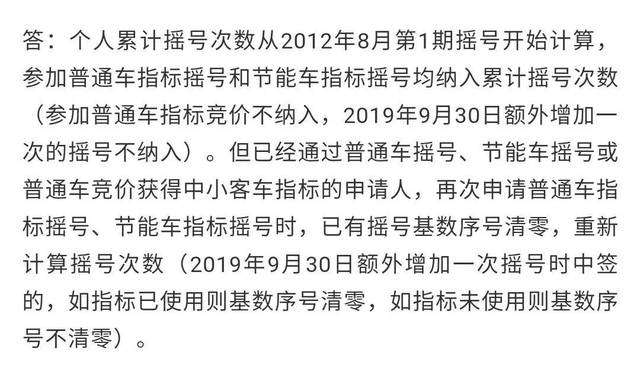 ...摇号基数序号到底是什么东西为什么就没有一个正式的解释