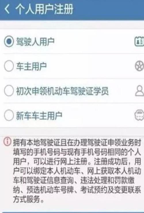 怎么在北京市交通管理局查询车辆违章