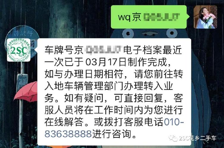 办北京汽车牌照多少钱啊