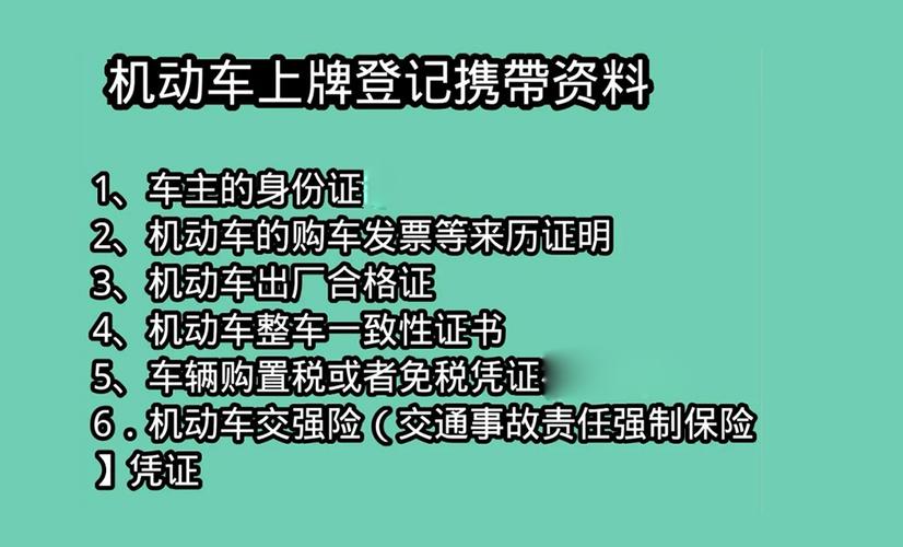 北京的电动车必须上牌照吗