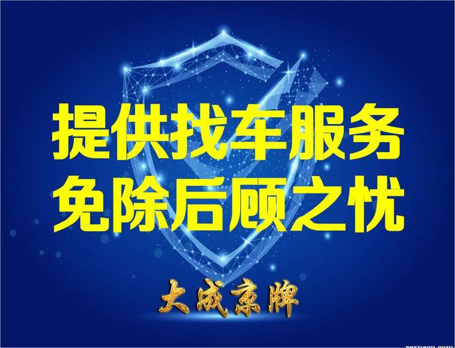 一个京牌指标出租大概多少钱？怎么租京牌最划算？