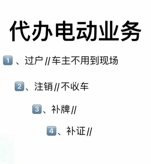 北京电动自行车牌子变更如何办理