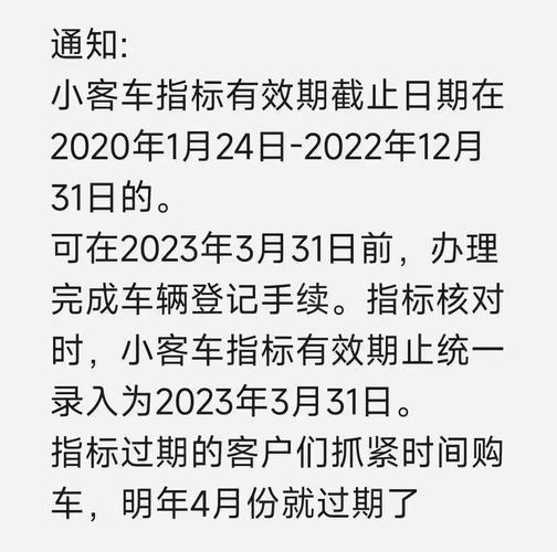 北京公布一起租赁汽车指标案例指标作废3年内不得申请