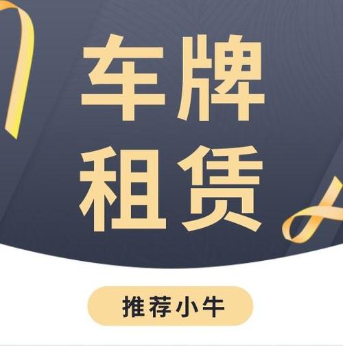 2024年北京车指标租赁多少钱？需要租京牌指标的别被坑了!