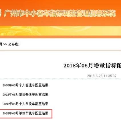 ...摇号基数序号到底是什么东西为什么就没有一个正式的解释