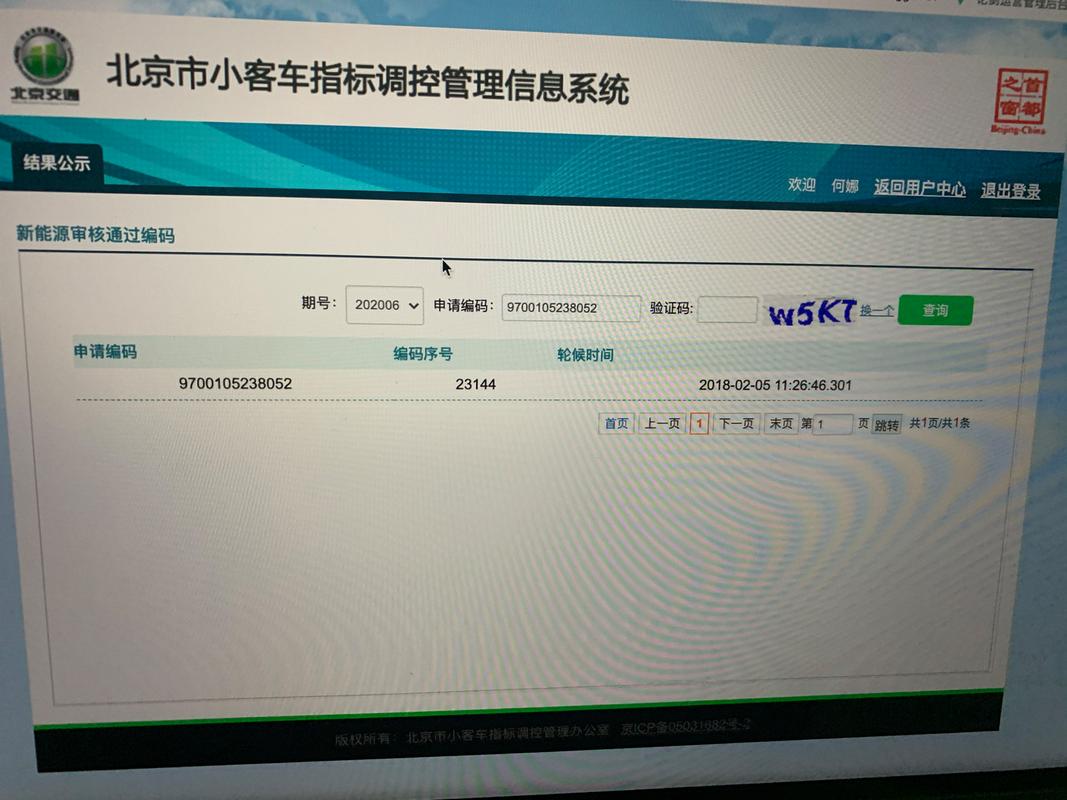 北京车牌号怎么申请怎么摇号多谢