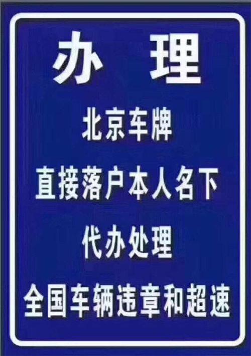 我有一个车牌想出租出去请问一下流程是什么