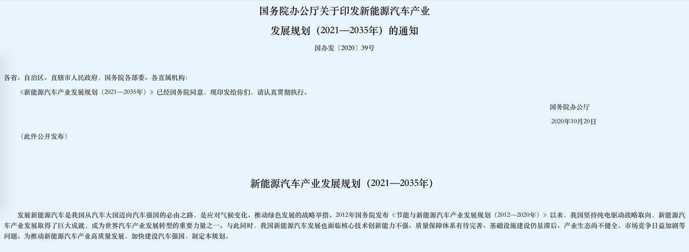 工信部2024-2025年新能源汽车积分比例要求分别为28%和38%