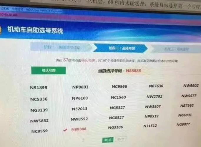 北京车牌号怎么申请怎么摇号多谢