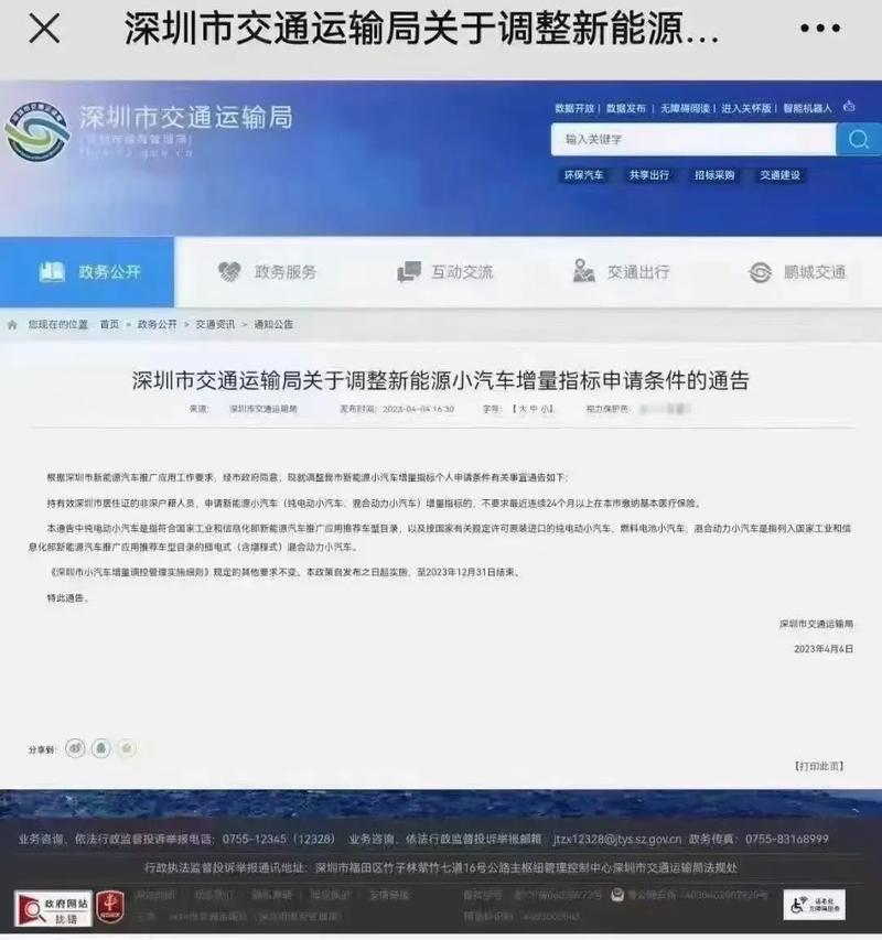 定了!杭州增加2万个购车指标北京传增加10万新能源指标又删除