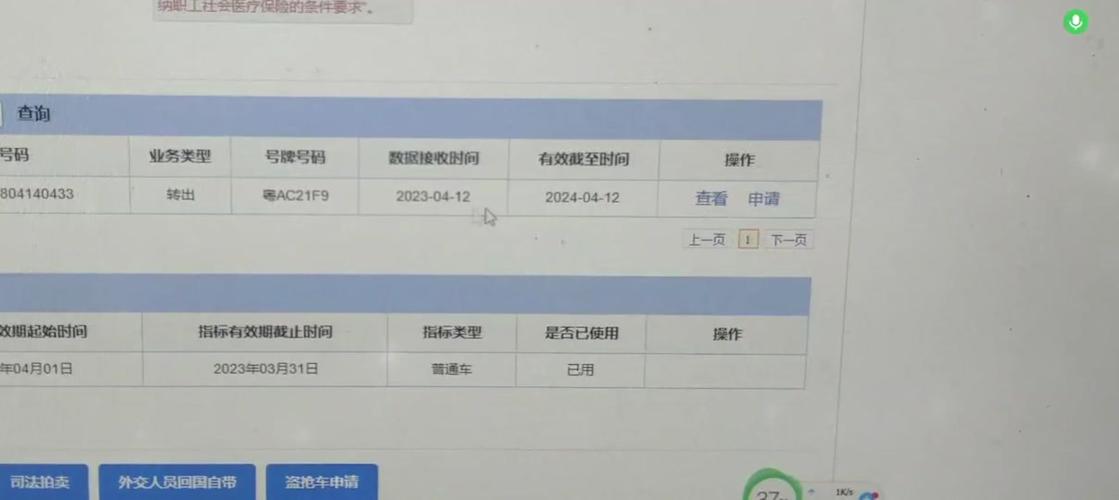 2024北京年新能源指标出租一年多少钱？办理流程解析