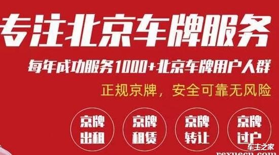 2024年北京车指标出租一个多少钱？怎么在北京租车牌？