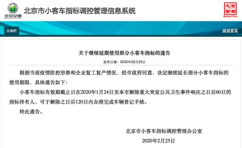 关于北京摇号和新能源指标