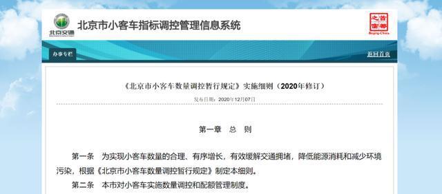 北京新能源指标340000排到那年