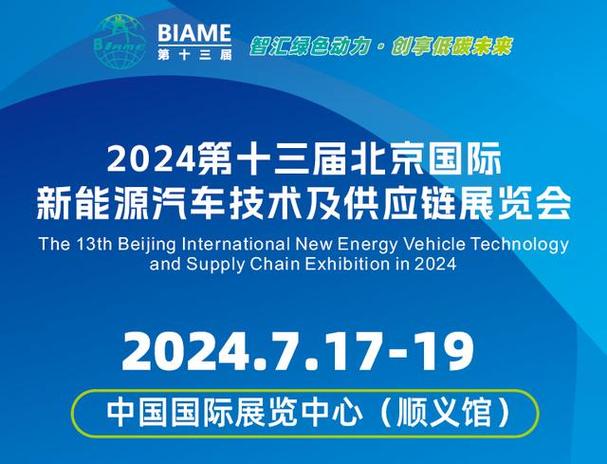 北京新能源指标2024年政策