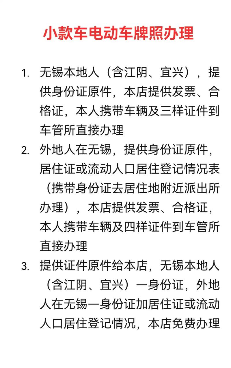 新能源汽车如何上牌需要办理专门的汽车牌照吗