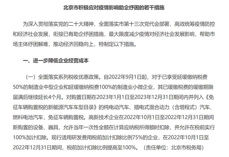 详解2024年新能源车购置税买车注意事项对车企的影响