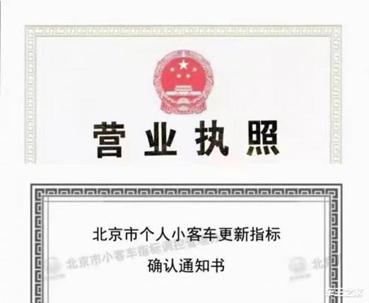 注册北京公司可以办理京牌吗