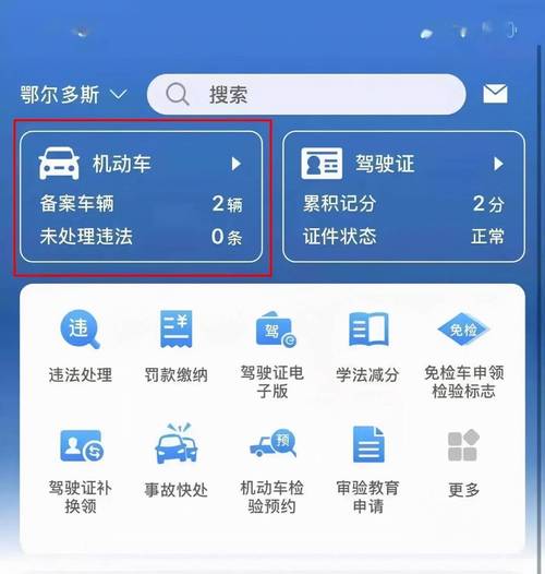 12123可以查询电动车牌照吗