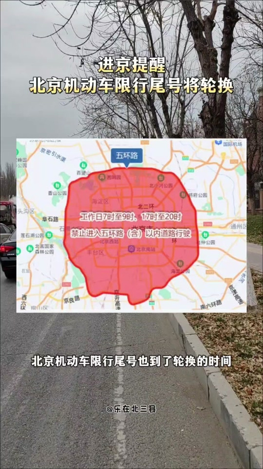 2024年北京车牌照服务平台？公开透明