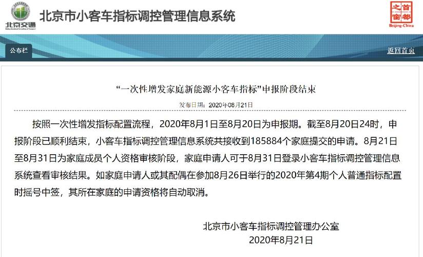 小客车指标可以出租吗北京汽车指标租赁有什么风险