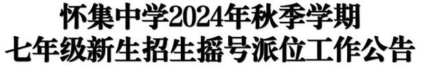 2024年北京摇号什么时候开始