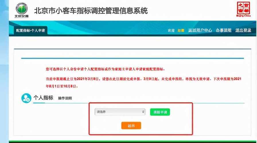 北京汽车租赁企业申请新能源指标要多久