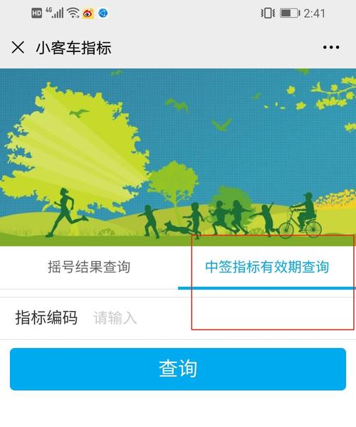 北京汽车摇号的网站是哪个