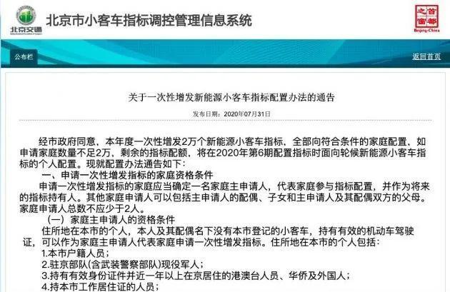 小客车指标可以出租吗北京汽车指标租赁有什么风险