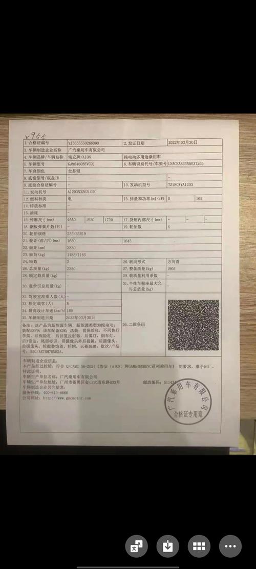 ...转为新能源指标积分是57分大概会在什么时候排到呢