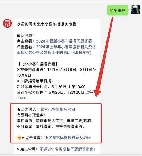 北京明年新能源小客车指标将增加