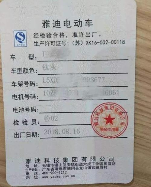 电动车上牌照要多久啊现在电动车上牌照要多久啊