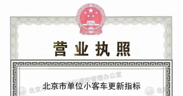 2024年北京车指标多少钱一个？需要租京牌指标的别被坑了!