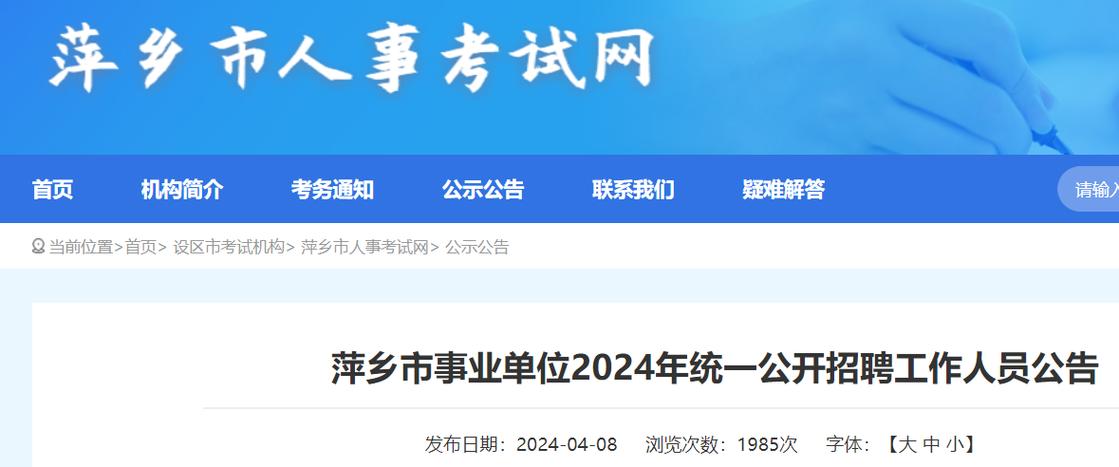 北京市交通委公布积分入围家庭构成2024年内可获新能源指标